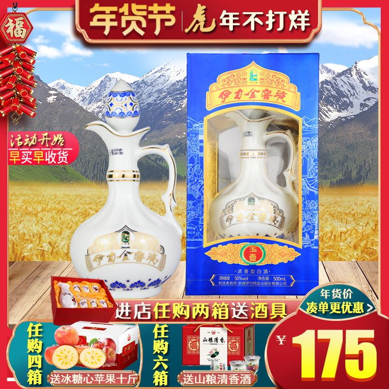 Xinjiang Yili Liquor Yili Liquor Yili Liquor Yili Jinjiao Liquid Jade Pot 50 Deg 500ml Pure Grain Wine