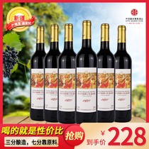 Xinjiang red wine Niya red wine Cabernet Sauvignon Manas dry red 12 degrees 750ml * 6 bottles whole box