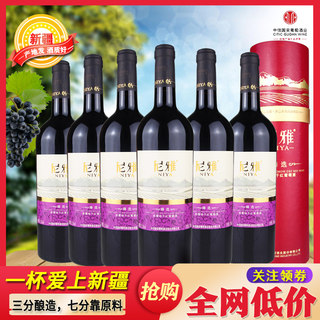 Xinjiang wine niya cabernet sauvignon dry red wine zhen selection 12.5 degree 750ml*6 bottles of red wine full box