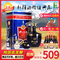 Xinjiang Liquor Liquor Yili Yili King Wine 1956 Yili Liquor 52 Degree 500ml Strong Fragrant Pure Grain Wine
