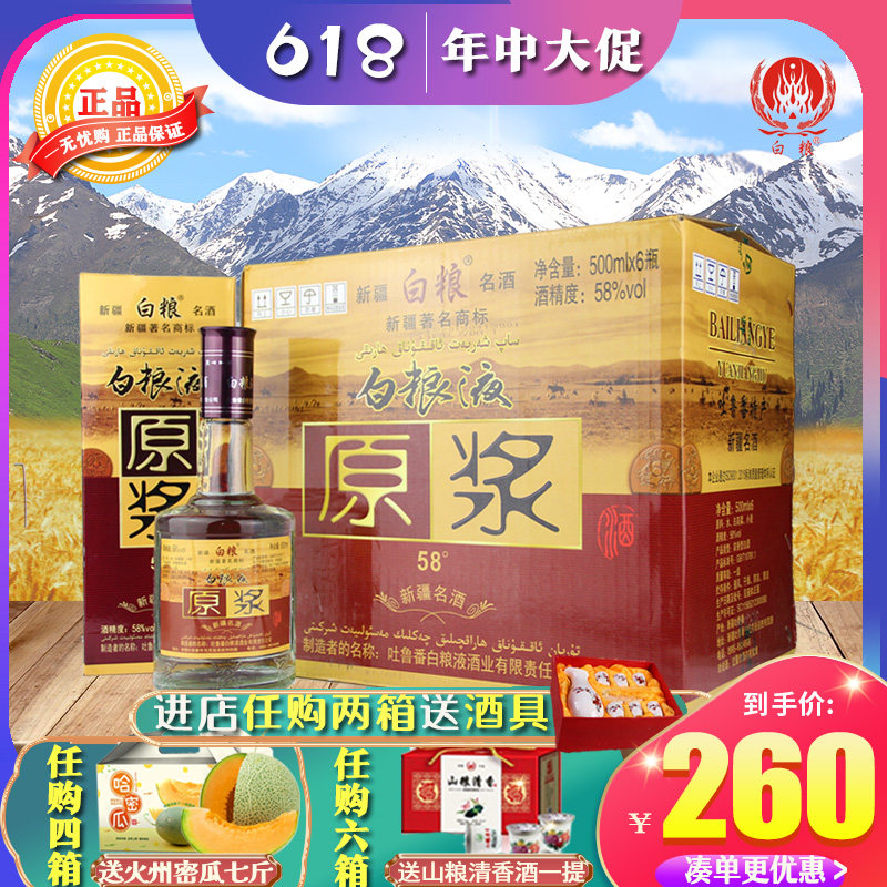 Xinjiang Liquor Name Wine Turpan White Grain Liquid Raw Pulp Wine 58 Degrees Height White Wine Intense Aroma Type Pure Grain Wine