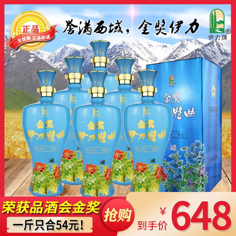 Xinjiang liquor Wine Spirits Irate Ilite 50 degrees Gold Award Iritequ 1L* 6 bottles 50 degrees Intense Aroma Type Illy Wine
