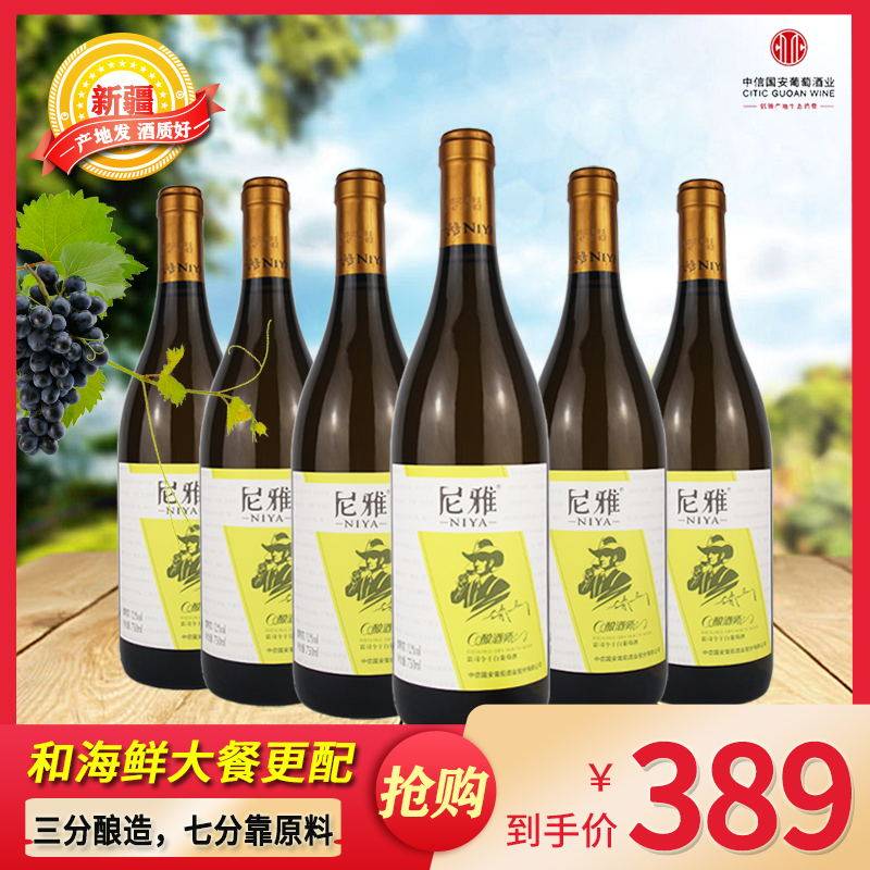 Xinjiang Wine Niyagaan White Wine Brewery Thunder Commander 12 degree whole box 750ml * 6 bottles