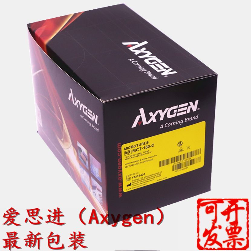 Axygen Axygen MCT-150-C 1 5ml colorless centrifugal tube free of DNA enzyme RNA enzymes without heat source