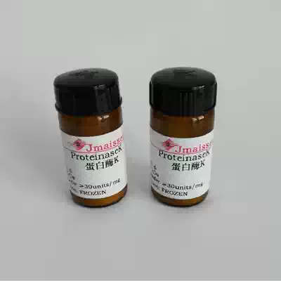 Spot supply ProteinaseK Protease K JMS 1g CAS: 39450-01-6 40U mg