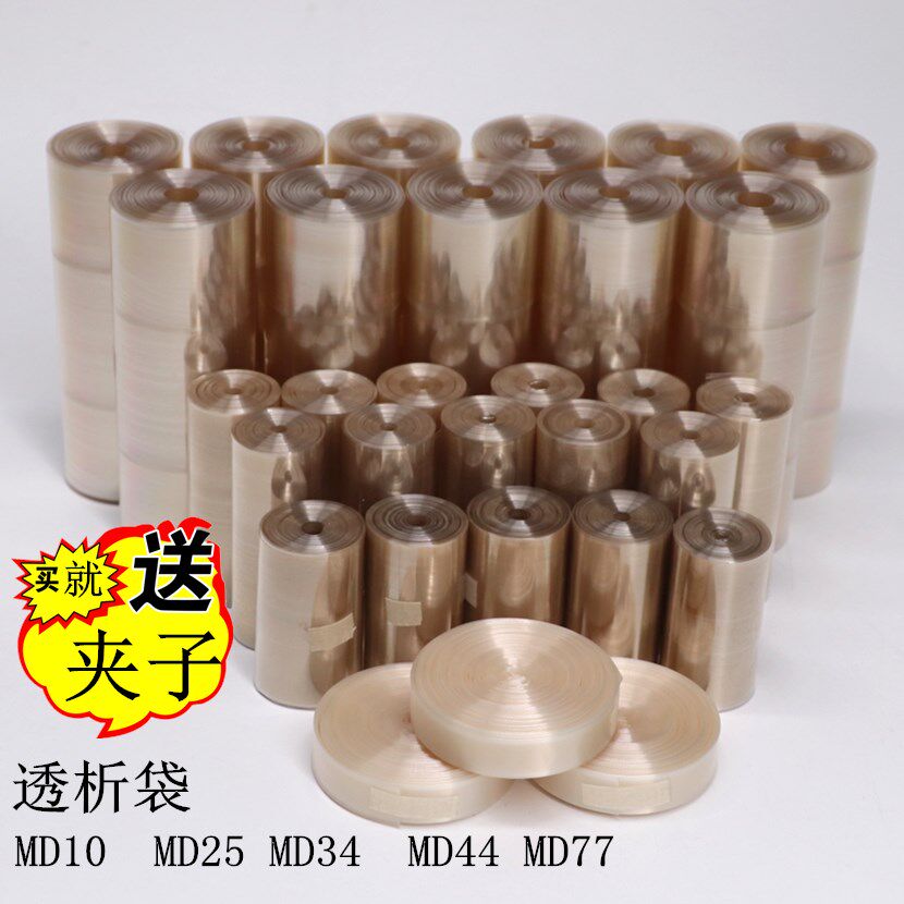 USA DIALYSIS BAG MD44MM MW:1000 DIAMETER 28MM) 5m roll can be invoiced