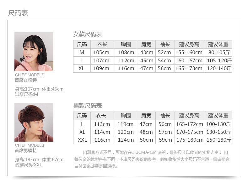 Peignoir jeunesse LINGSANG 811-2 - Ref 589798 Image 11