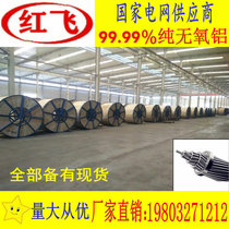 Steel core aluminum strand LGJ240 30JL G1A630JKLGYJ bare insulated aluminum wire manufacturer