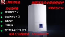 Shanghai full premixed energy-saving plumbing radiator Wall warm-up household equipment installation