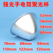 LED strong light Flashlight lamp Cup aluminum alloy light Cup reflective Cup 52 56 58 68 88mm multi specification