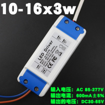 10-16x3w high power LED lamp bead constant current drive power supply LED ceiling lamp transformer ballast