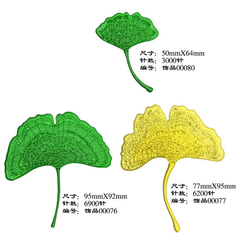 Ginkgo biloba embroidery custom household embroidery machine VP3 format computer design process version electronic file material