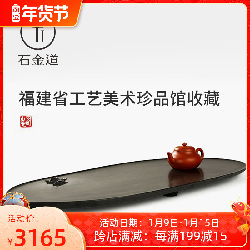 Shi Jindo Zheng Mingzhong Wujin Stone Tea Plate Creative Home Oval Stone Tea Table Simple Art Drainage Tea Sea