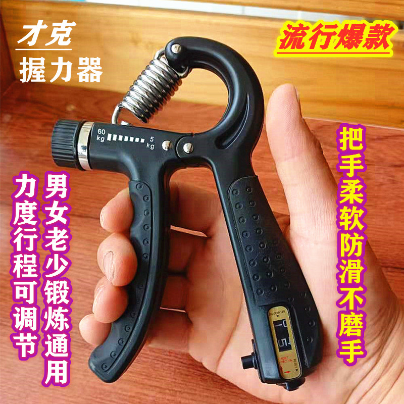 Grip strength Grip Force Grip Strength finger force Muscle Muscle Wrist Force Small Arm Strength Brain Clot Patient Rehabilitation Trainer