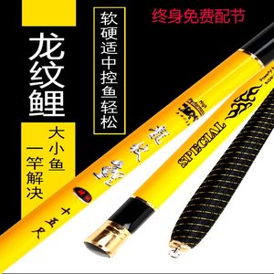 龙纹鲤鱼竿碳素超轻超硬3.9 5.4 6.3 7.2米长节