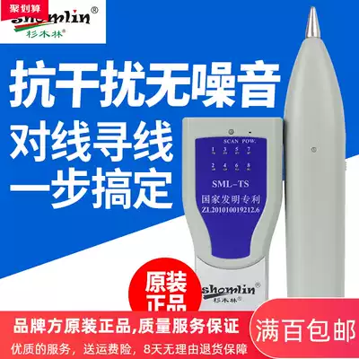 Chinese fir forest SML-TS network Line Finder set network line line measuring line measuring device multi-function Line Finder