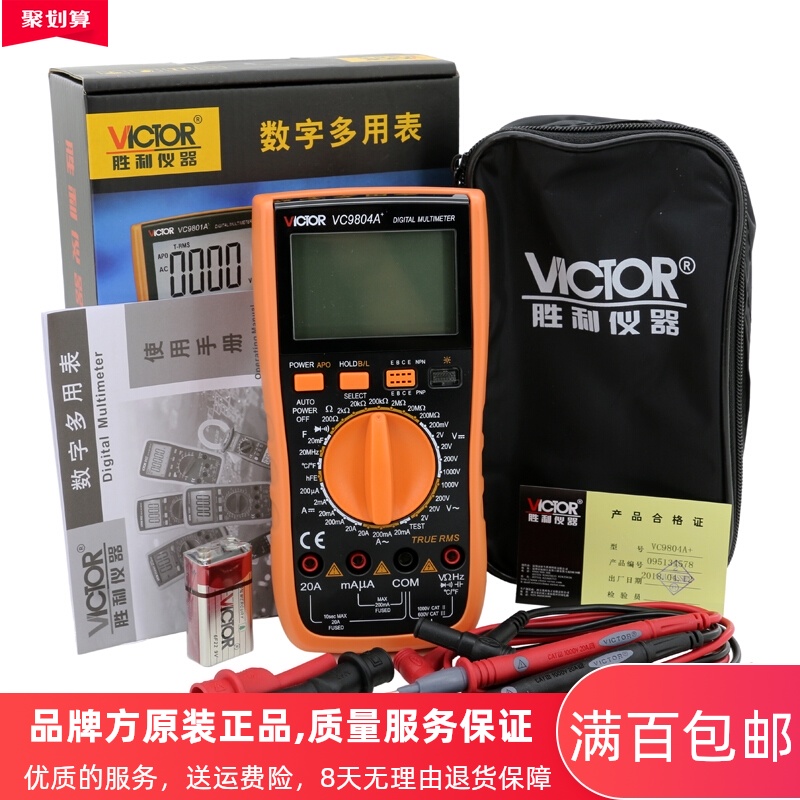 Victory VC9801A High-precision digital display digital multimeter VC980 series AC and DC