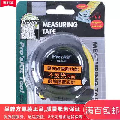 Taiwan Baogong DK-2040 metric woodworking Tape 3 meters strong magnetic drop resistant tape measure meter non-slip steel tape