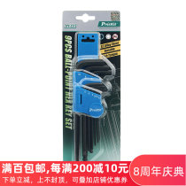 Taiwanese treasure worker 8PK-028 inner hexagon wrench suit 1 5-10 metric hexagonal wrench 9 pieces of S2 material