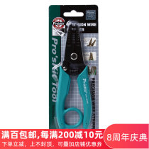 Taiwan Treasure Work 8PK-3002D Electronic Wire Multifunction Exfoliating Pliers Skinning Pliers Multi-Idle Wire Stripper