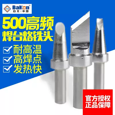 White light 500 series soldering iron head soldering iron mouth tip tip round mouth ROHS