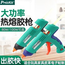Baogong Hot Melt Glue Gun GK-389H 390H Instant Heating Glue Gun 7 11MM Hot Melt Glue Gun 80W100W