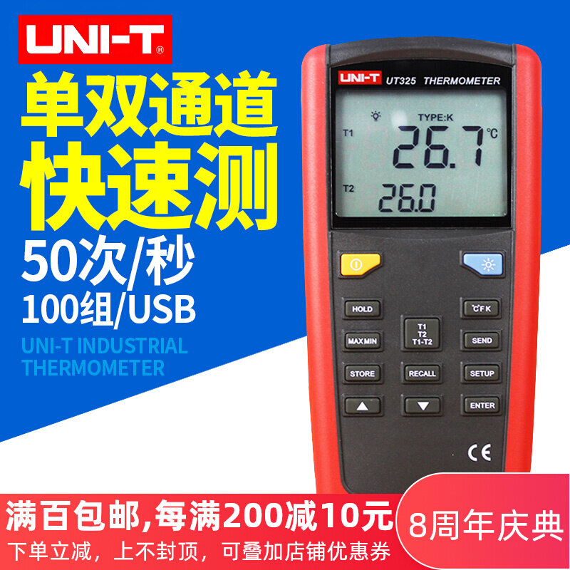 Uliid UT321 325320 A DK type digital thermometer contact type thermometers thermocouple