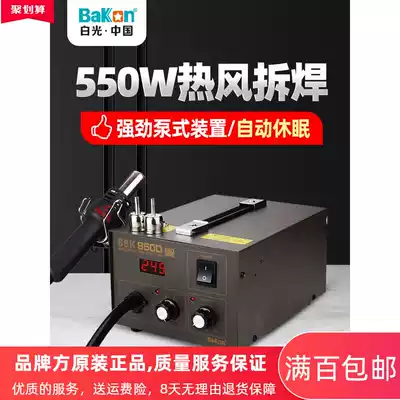 White light SBK850D digital display constant temperature hot air gun welding table adjustable temperature industrial baking gun machine maintenance air gun