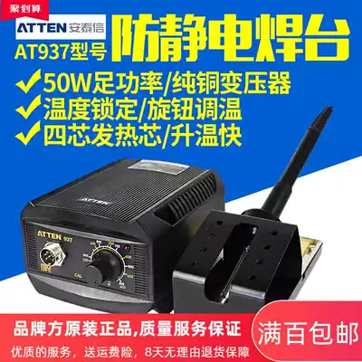 ATTEN ATTEN AT936 upgraded version of AT937 electric soldering iron constant temperature digital display lead-free soldering station 50W