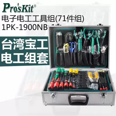 Taiwan Baogong 1PK-1900NB-1 electronic tools, electrical tools, luxury maintenance and repair 71 sets