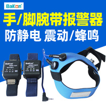 White light intelligent anti-static wrist strap automatic alarm BK4852V 4856V wrist strap detector