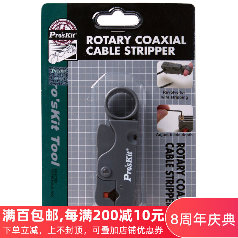 Taiwan Treasure Work Transmission Line Co-Axis Rotary Exfoliating Knife 6PK-322 Three-Knife Coaxial Cable Stripper