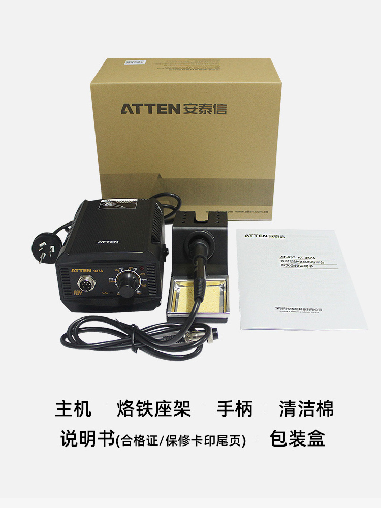 Antai Xin AT937A soldering iron solder stand automatic dormant soldering iron industrial grade temperature adjustable temperature welding table