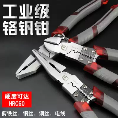 Wire pliers multifunctional 8-inch labor-saving vise industrial grade electrician pointed pliers 6-inch broken wire diagonal pliers