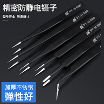 Anti-static Tweezers Stainless Steel pointed elbow flat head plucking tool birds nest hair mobile phone electronic repair set