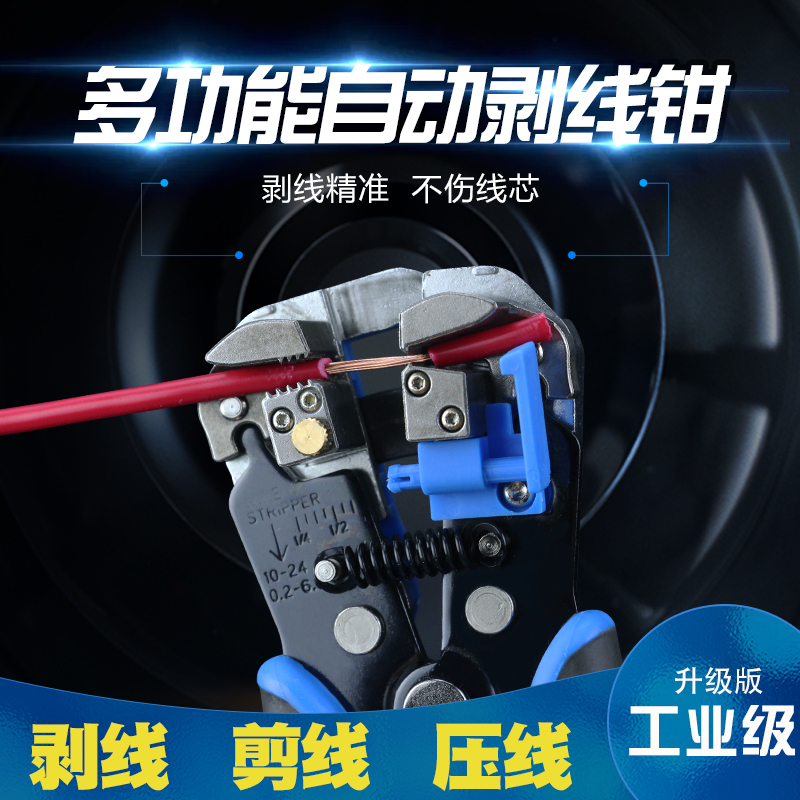 Multifunctional electrical wire stripping pliers Automatic wire drawing pliers Automatic wire stripping pliers Industrial grade wire cutting pliers