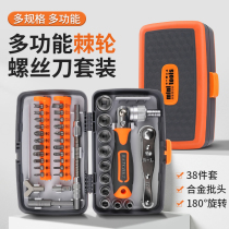 Ratchet sleeve wrench screwdriver suit motorcycle with car maintenance tool Multi-functional Cross Home Mobile phone