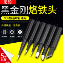 Black diamond soldering tip Internal heat constant temperature 936 welding table Tip knife type word horseshoe head welding tip 60W universal type