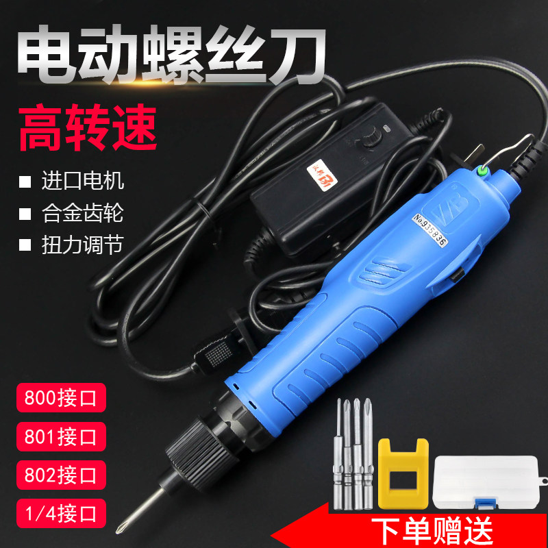 Industrial Electric Screw Driver Kit Home Small 220V Straight Plug-in Electric Batch Throttle Electric Screwdriver Screw Driver Screw Driver