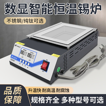 Pure titanium lead-free tin furnace rectangular environmentally friendly small soldering tin melting furnace adjustable constant temperature desktop circuit board dip soldering machine