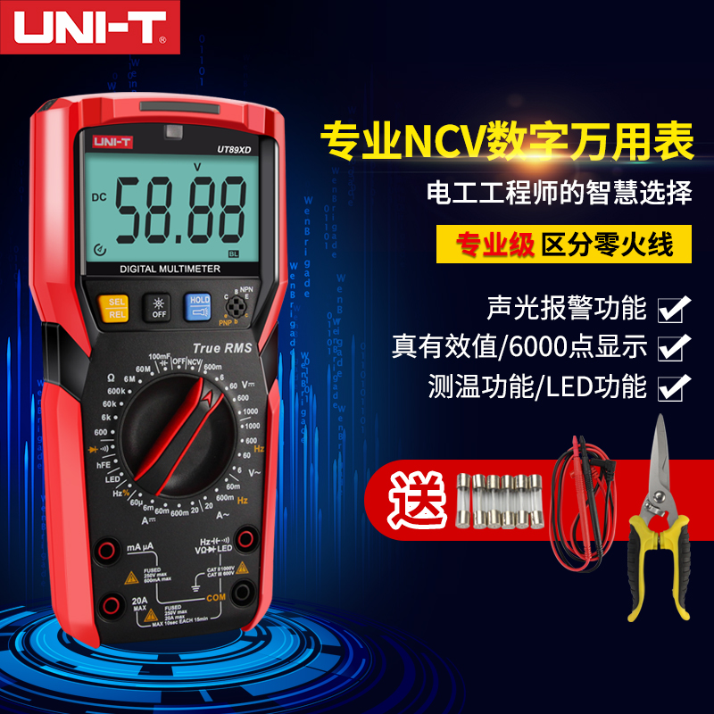 Ulead digital multimeter high-precision automatic smart multimeter multi-function small portable multimeter