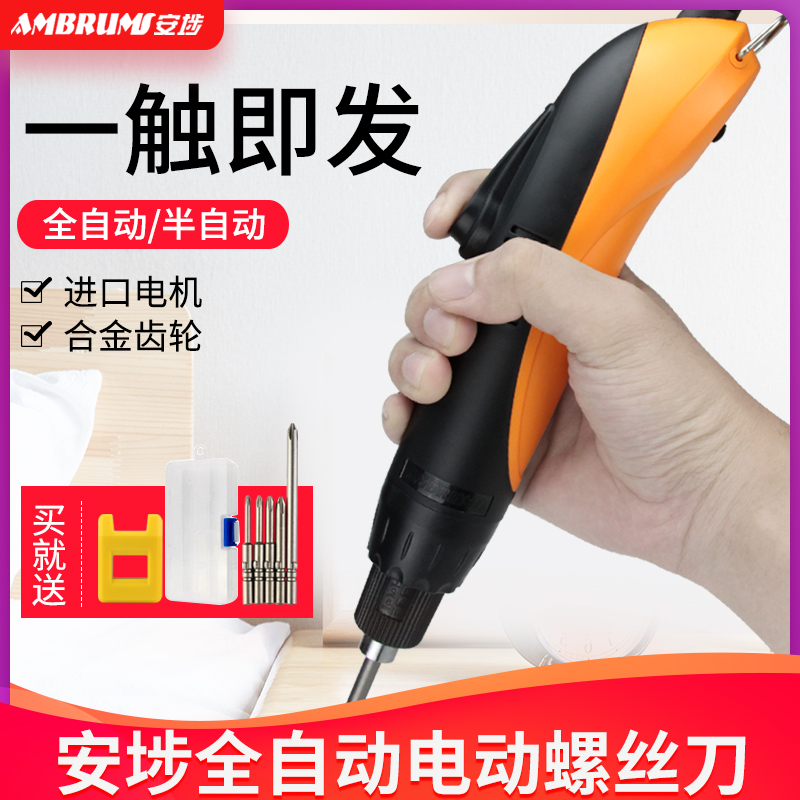 Anbu electric screwdriver electric screwdriver small plug-in 220V electric screwdriver automatic straight handle electric screwdriver