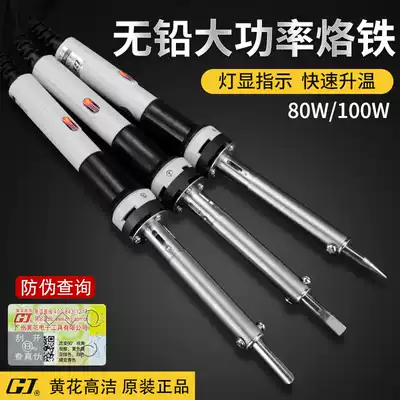 Guangzhou yellow flower iron branding high-power electric soldering iron 80W 100W external thermal household soldering gun repair welding Luotie