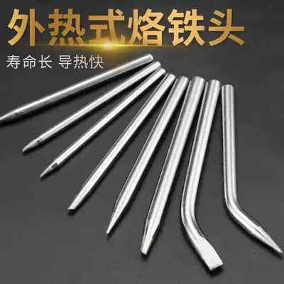 Benefit external heat type electric soldering iron head 30W40W60W80W100W pointed one-shaped elbow oblique head horseshoe soldering iron nozzle