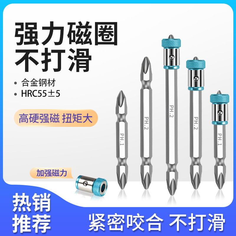 Batch head electric screw screwdriver head cross pneumatic pneumatic screwdriver head strong magnetic electric drill lengthened screwdriver head magnetic ring suit