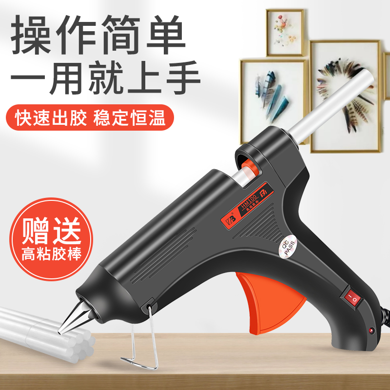 Hot melt glue gun household universal electric hot melt glue gun children handmade large hot melt glue stick 11mm