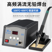 203H intelligent high frequency soldering station constant temperature temperature regulating electric soldering iron set digital high power welding station soldering gun 150W