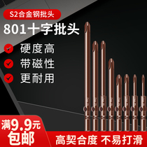 801 batch head electric screwdriver head cross lengthened strong magnetic screwdriver head S2 alloy steel 5mm shank electric drill batch nozzle