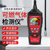 Handheld gas detector gas leak alarm natural gas leak detector combustible gas leak detector