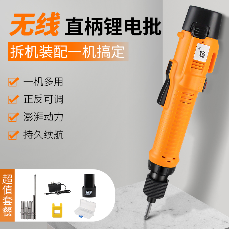 12V rechargeable electric screw driver multifunction home electric screw driver lithium electric straight shank industrial-grade charging electric drill